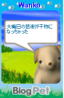 なるかっ!
